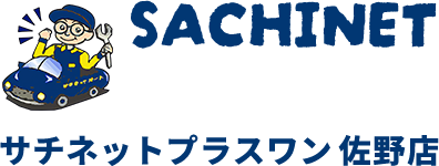 SACHINET PLUS ONE サチネットプラスワン 佐野店