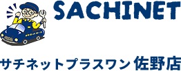 サチネットプラスワン 佐野店