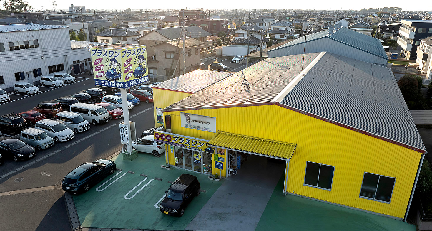 サチネットプラスワン 佐野店